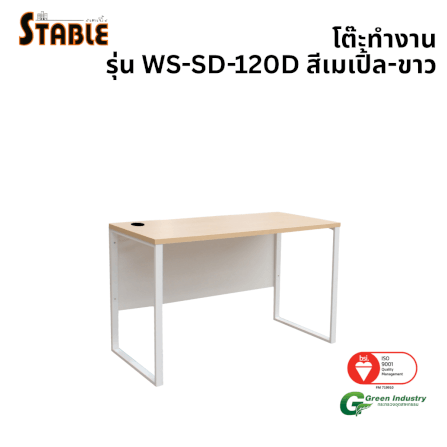 โต๊ะทำงานไม้ STABLE รุ่น WS-SD-120D 120 ซม. สีเมเปิ้ล-ขาว_0